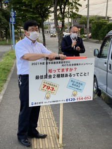 最低賃金キャンペーン実施中の佐藤光宏副議長と佐々木朋和県議