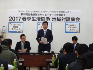 討論集会八幡事務局長挨拶