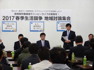 討論集会議会報告奥州市