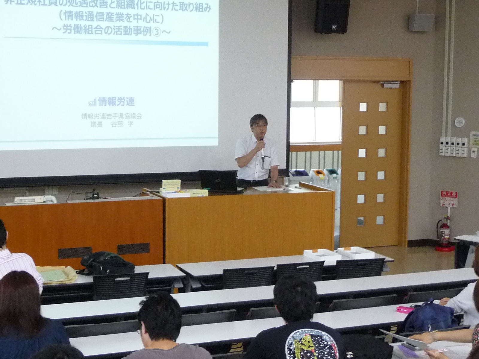 情報労連の「仲間づくり」の活動を紹介する谷藤副会長