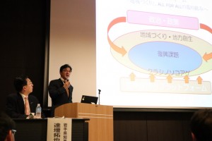 杭田俊之岩手大学准教授による基調講演