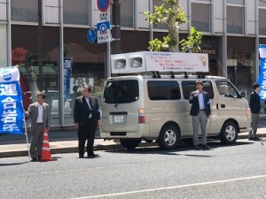 クロステラス前で街宣リレー