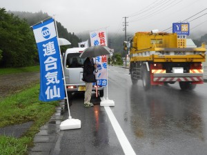 気仙街宣行動2